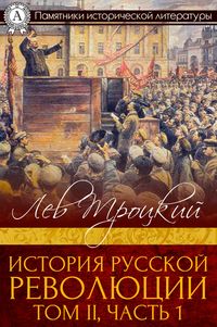 Produktbild: History of Russian Revolution. Book II, part 1