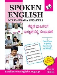 Produktbild: Spoken English For Kannada Speakers