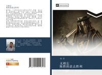 Produktbild: Wu xiang wang chen sheng de yi zhi sheng li