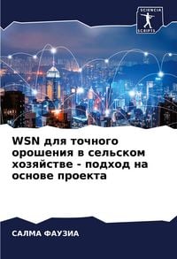 Produktbild: WSN dlq tochnogo orosheniq w sel'skom hozqjstwe - podhod na osnowe proekta