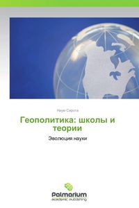 Produktbild: Geopolitika: shkoly i teorii
