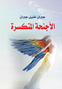 Produktbild: Broken Wings