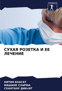 Produktbild: SUHAYa ROZETKA I EE LEChENIE