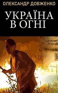 Produktbild: Ukraina v ohni