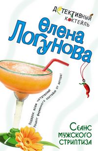 Produktbild: Seans muzhskogo striptiza