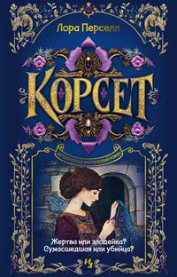Produktbild: Korset