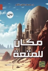 Produktbild: A place for fun