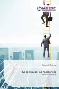 Produktbild: Korrekcionnaq pedagogika