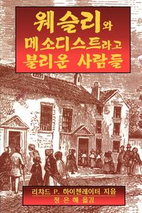 Produktbild: Wesley and the People Called Methodists Korean