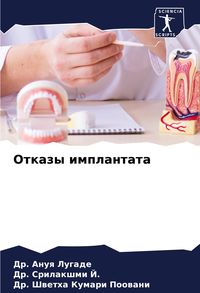 Produktbild: Otkazy implantata