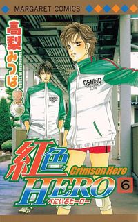 Produktbild: Crimson Hero. Tome 6