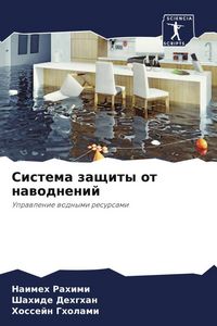 Produktbild: Sistema zaschity ot nawodnenij