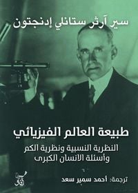 Produktbild: The nature of the physical world