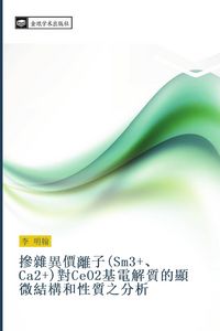Produktbild: Chan za jia zi Sm3 Ca2 dui CeO2 ji dian jie zhi de xian wei jie gou he xing zhi zhi fen xi