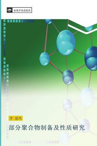 Produktbild: Bu fen ju he wu zhi bei ji xing zhi yan jiu