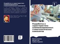 Produktbild: Razrabotka i harakteristika al&uuml;minizirowannyh stomatologicheskih kompozitow