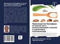 Produktbild: Proizwodstwo bio&auml;fira iz masla shi s ispol'zowaniem &auml;tanola i schelochnogo katalizatora