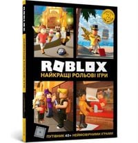Produktbild: Roblox Top Role-Playing Games (Ukrainian language)