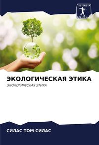 Produktbild: Jekologicheskaya Jetika