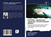 Produktbild: SUTURY - wremennoe sredstwo, no postoqnnyj remont