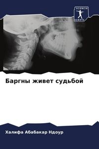 Produktbild: Bargny zhiwet sud'boj