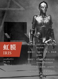Produktbild: IRIS Nov.2013 Vol.1 (No.005)