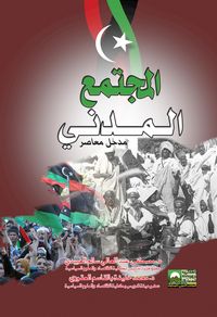Produktbild: Civil society: A contemporary approach
