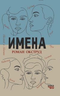 Produktbild: Imena