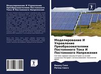 Produktbild: Modelirowanie I Uprawlenie Preobrazowatelqmi Postoqnnogo Toka I Postoqnnogo Naprqzheniq