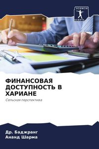 Produktbild: Finansovaya Dostupnost' V Hariane