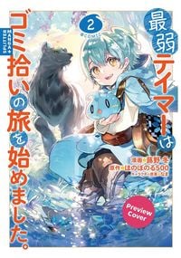 Produktbild: The Weakest Tamer Began a Journey to Pick Up Trash 02