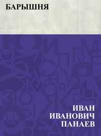 Produktbild: Baryshnja