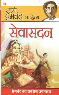 Produktbild: Seva Sadan