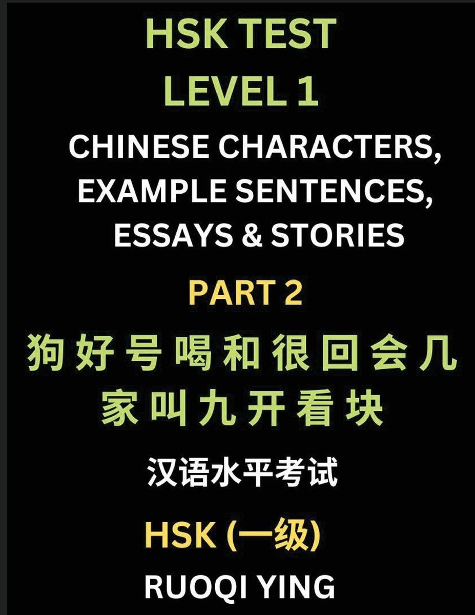 'HSK Test Level 1 Chinese Characters, Example Sentences, Essays ...