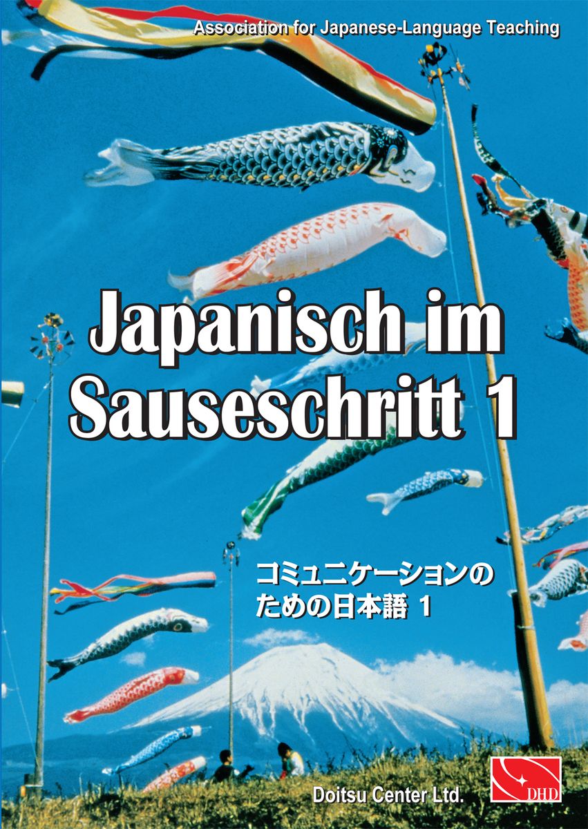 Amazon.co.jp: Japanisch im Sauseschritt 1