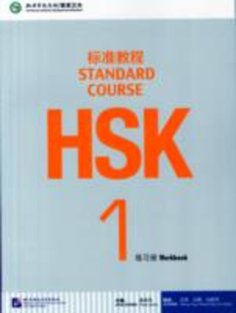 HSK Standard Course 1 - Workbook' - 'Englische Bücher' Schulbuch.