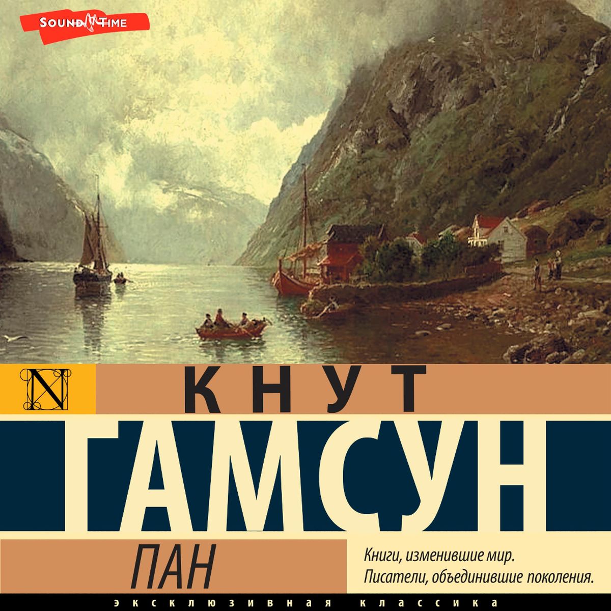 Pan von Knut Hamsun - Hörbuch-Download | Thalia