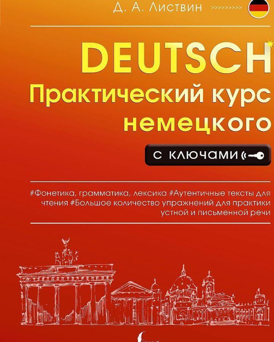 Эннекцерус Курс Германского Гражданского Права Купить Книгу