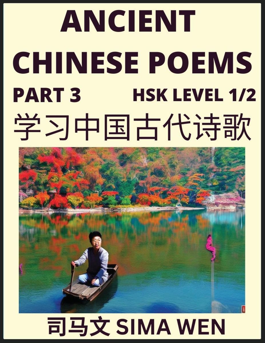 ancient-chinese-poems-part-3-essential-book-for-beginners-level-1