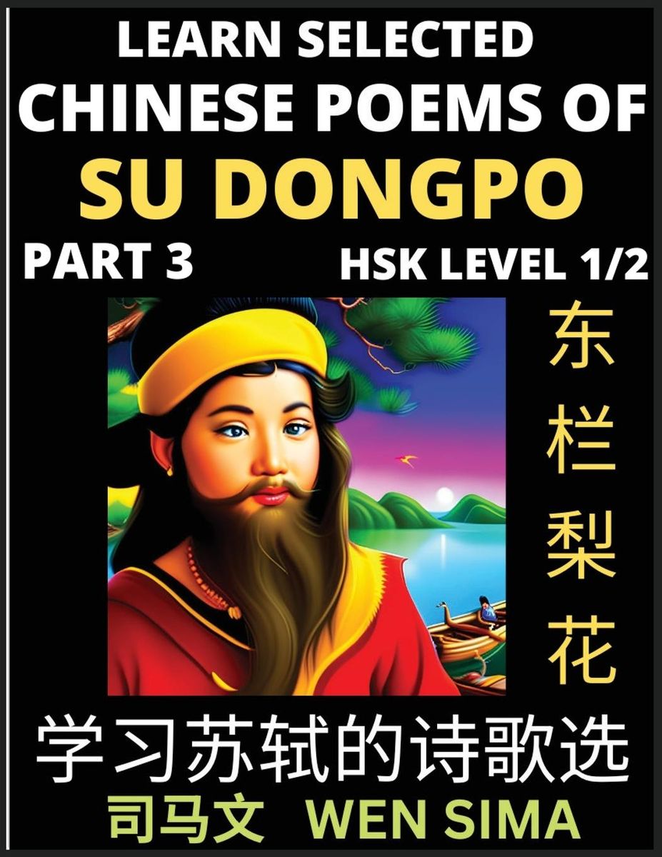 'Chinese Poems of Su Songpo (Part 3)- Essential Book for Beginners (HSK ...