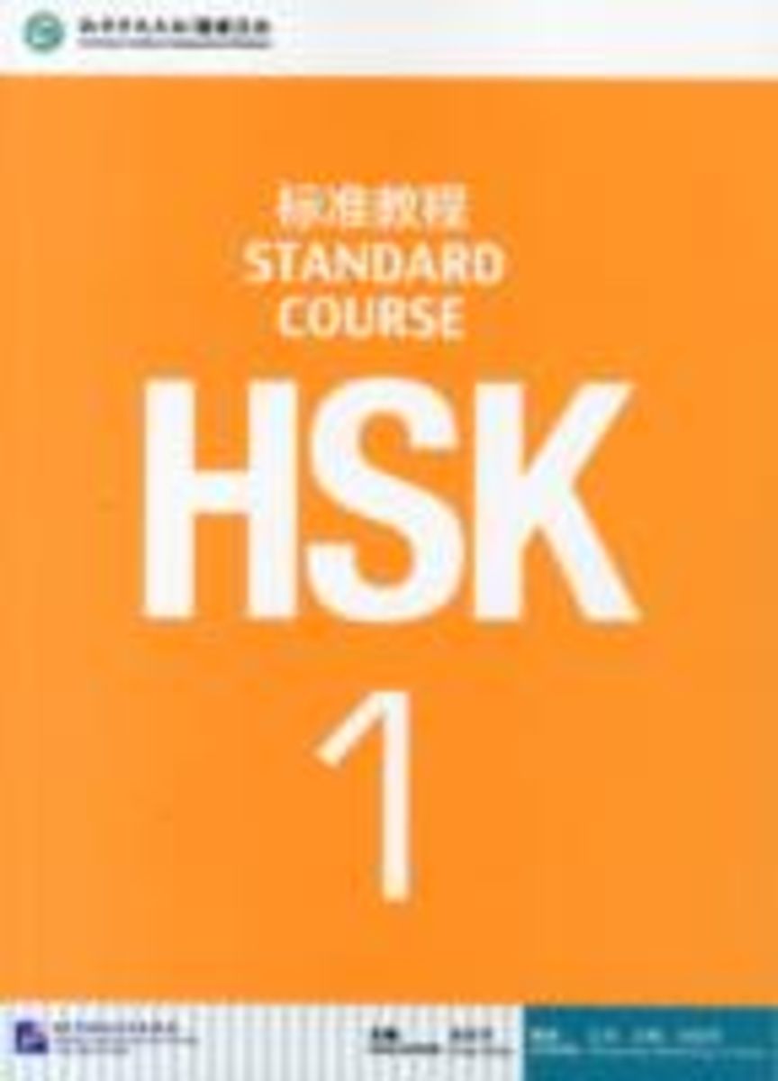 HSK Standard Course 1 - Textbook' - 'Englische Bücher' Schulbuch.