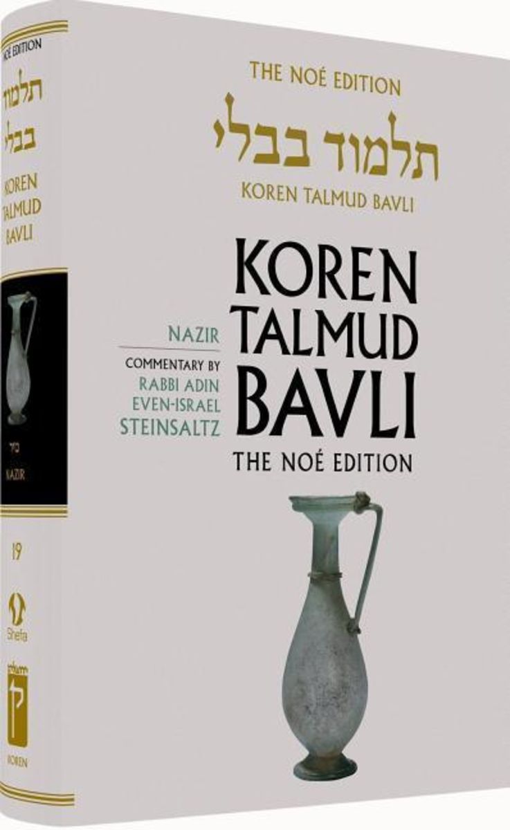 'Koren Talmud Bavli No, Vol 19: Nazir: Hebrew/English, Large, Color ...