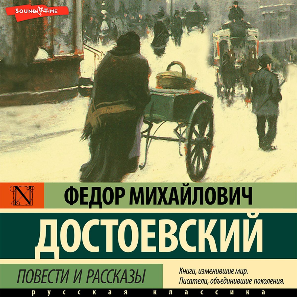 Povesti i rasskazy von Fyodor Dostoevsky - Hörbuch-Download | Thalia