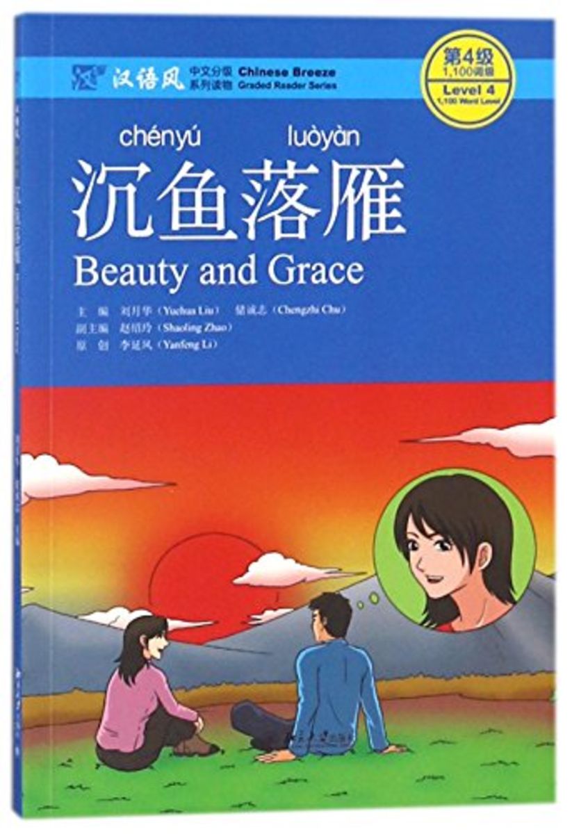 beauty-and-grace-chinese-breeze-graded-reader-level-4-1100-words