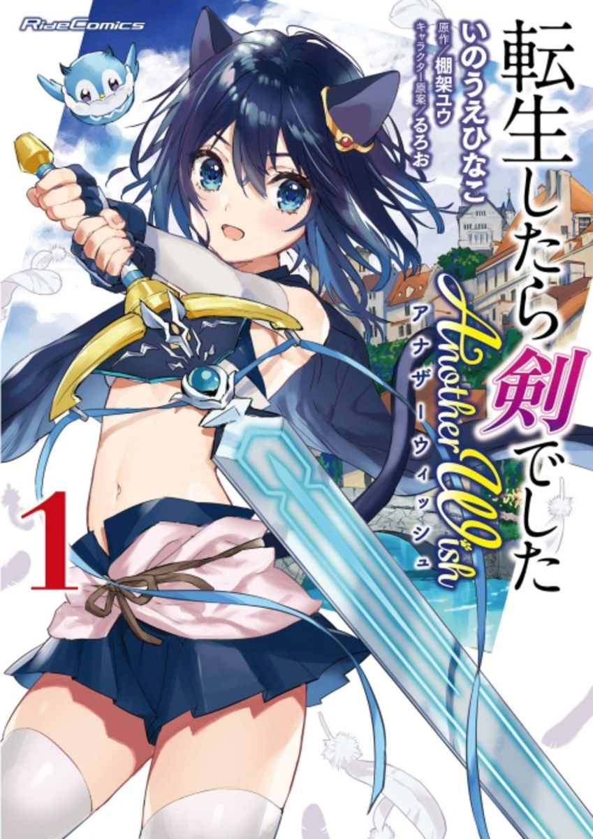 Reincarnated As A Sword Another Wish Manga Reincarnated as a Sword: Another Wish (Manga) Vol. 1 von Yuu Tanaka